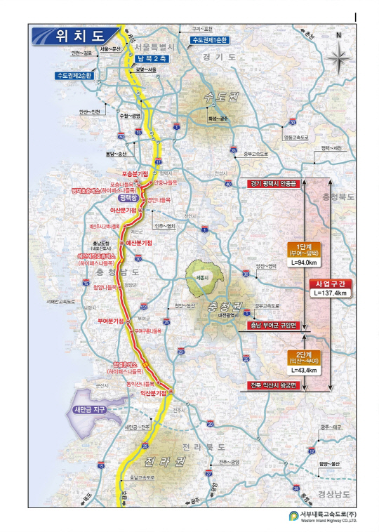 서부내륙고속도로 [국토교통부 제공]